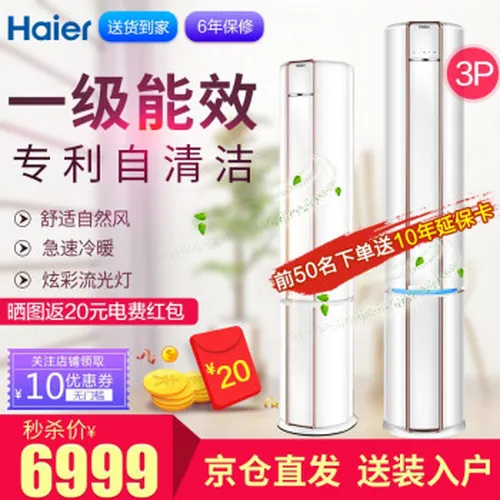 haier,怎么样,haier,海尔,海尔,变频,变频,空调,空调