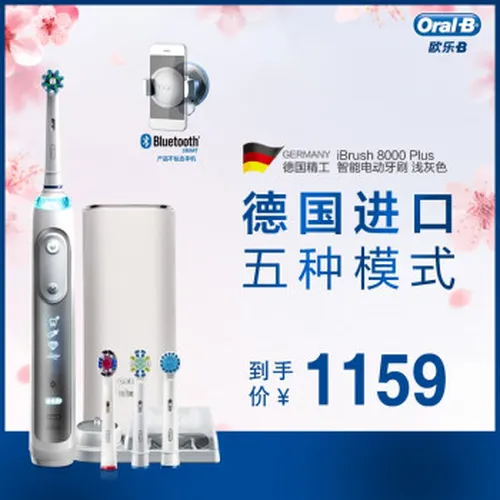 80003,ibrush,80003,博朗,博朗,ibrush,怎么样