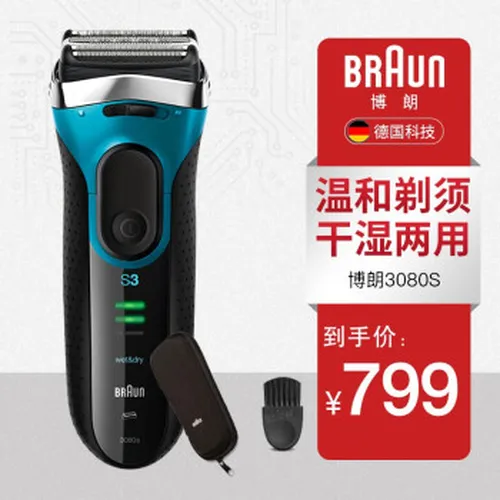 braun,博朗,braun,博朗,怎么样