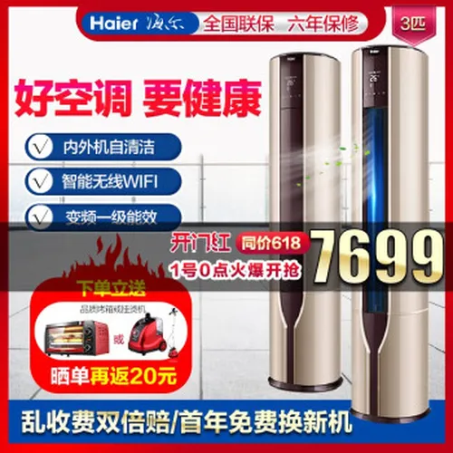 haier,怎么样,haier,海尔,海尔,变频,变频,空调,空调