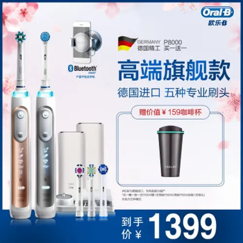 80003,ibrush,80003,博朗,博朗,ibrush,怎么样