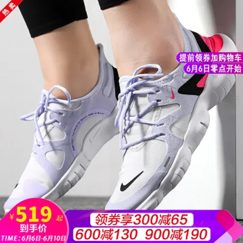 nike赤足跑鞋5.0