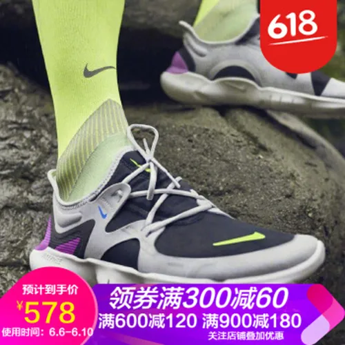 nike赤足跑鞋5.0