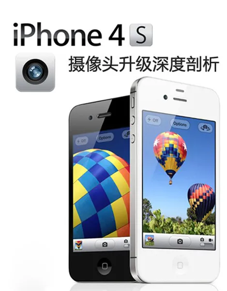 iphone4s