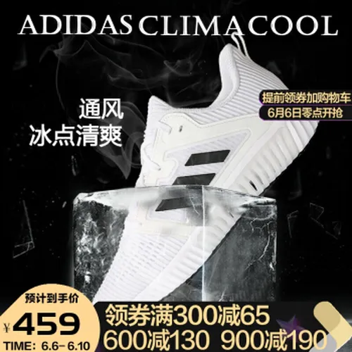 adidas清风