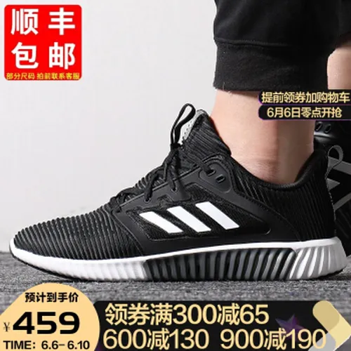 adidas清风