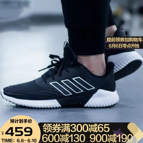 adidas清风