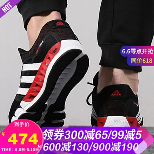 adidas清风