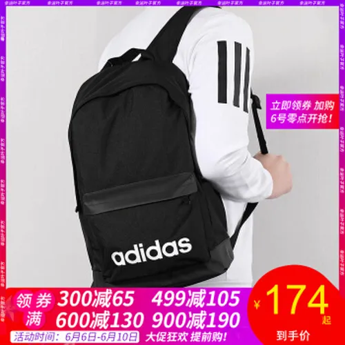 adidas旅行包