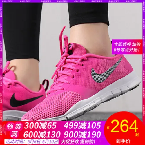 nike赤足女