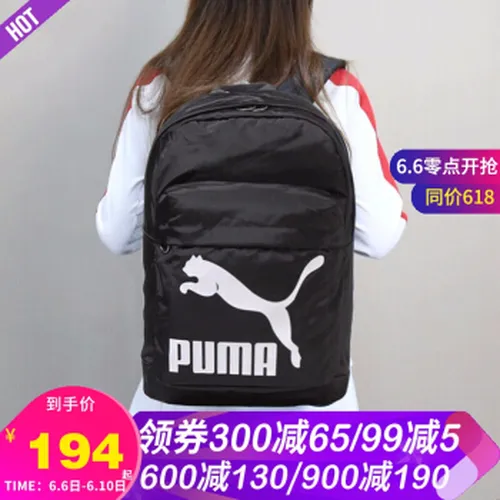 puma书包