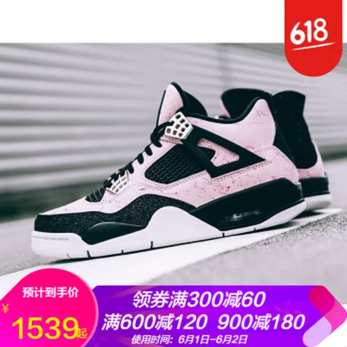 airjordan4女款