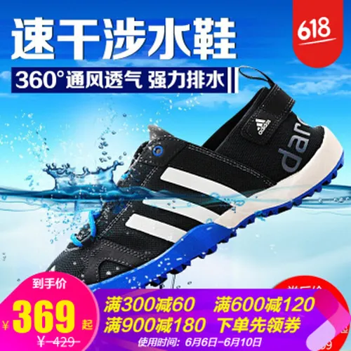 adidas男越野鞋