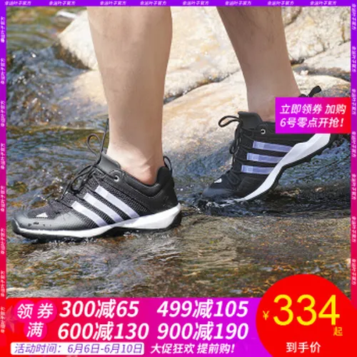 adidas男越野鞋