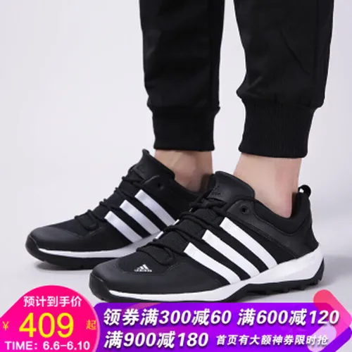 adidas男越野鞋