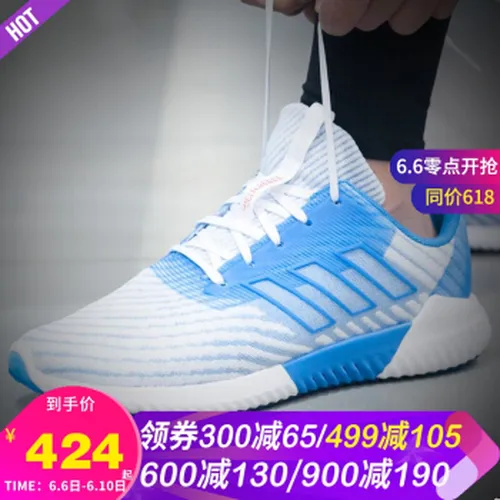 adidas清风鞋