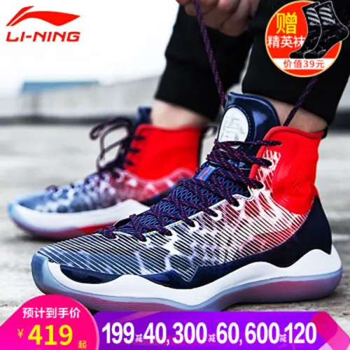 李宁官方篮球鞋