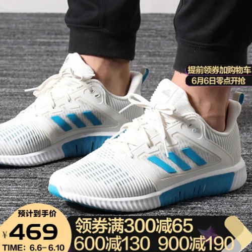 adidas清风鞋