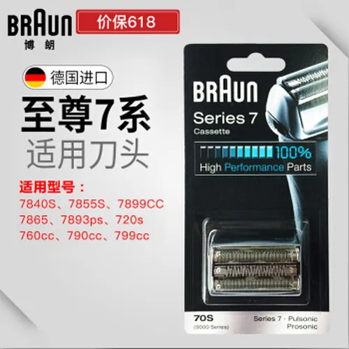 braun剃须刀5