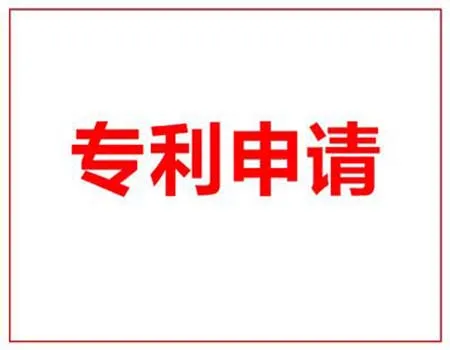 专利优先审查如何平衡质量与数理？