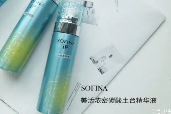 sofina碳酸肌底液多少钱 sofina土台美容液适合肤质