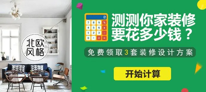 深圳装修报价