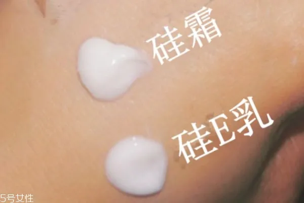 硅霜和硅e乳哪个好 硅霜和硅e乳的区别