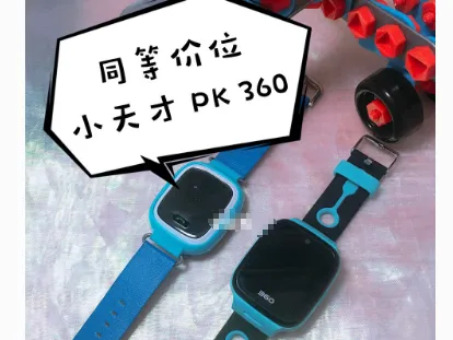 360和小天才儿童电话手表哪个好？对比一下？