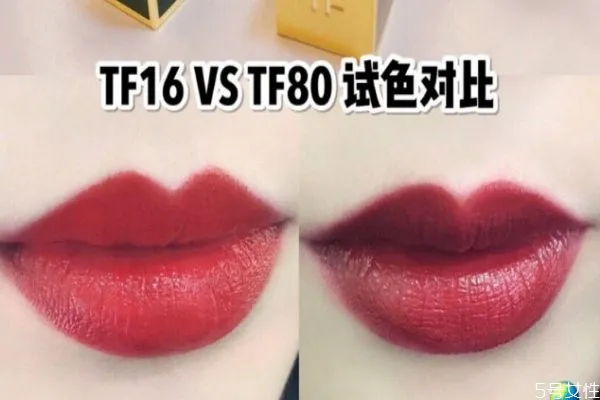 tf口红80和16哪个好看 tf口红80和16哪个显白