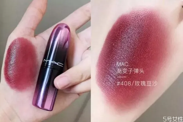 mac渐变口红408好看吗 mac口红408色号真人试色