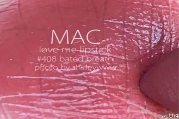 mac渐变口红408好看吗 mac口红408色号真人试色