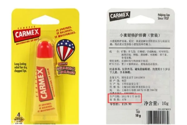 carmex润唇膏好用吗 carmex唇膏保质期