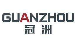 GUANZHOU冠洲