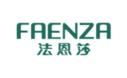 法恩莎FAENZA