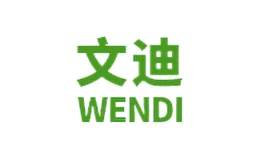 文迪WENDI