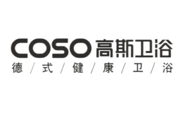 高斯Coso