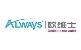 欧维士ALWAYS