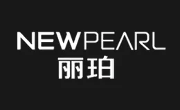 丽珀NewPearl