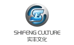 实丰SHIFENG