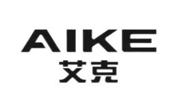 AIKE艾克