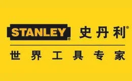 史丹利(STANLEY)