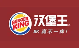 BurgerKing汉堡王