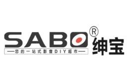 绅宝SABO